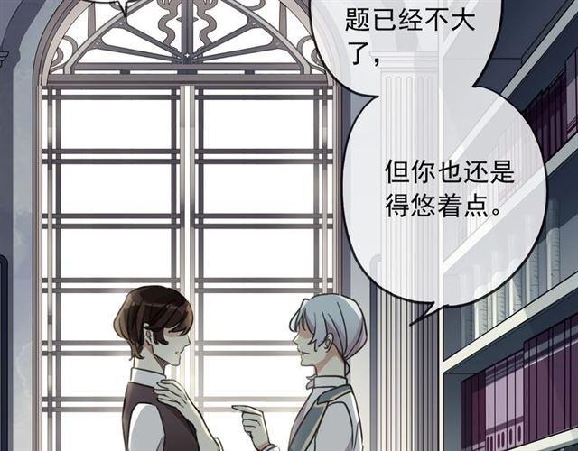 守护篇 第47话 紧紧揪住的心46