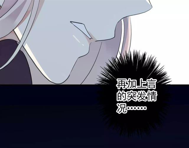 誓约篇 第19话 归心似箭179