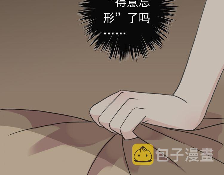 第22话 禁忌的名字67