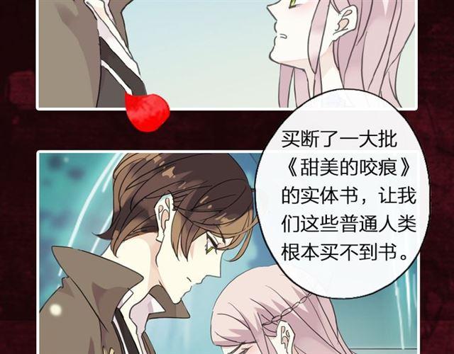 《甜美的咬痕》预售啦！13