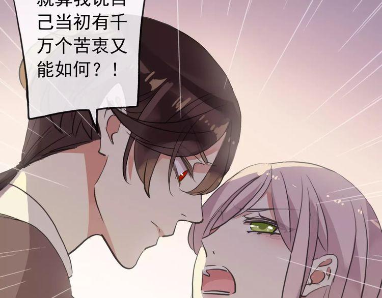 誓约篇 第11话 我在意那句话103