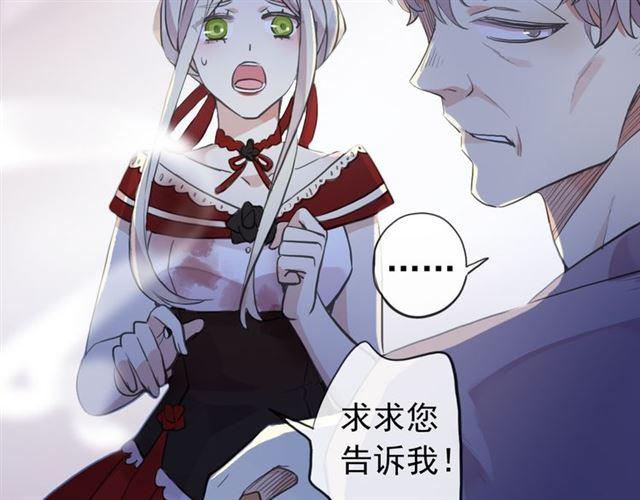 誓约篇 第27话 交易达成！21