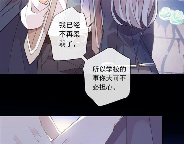 守护篇 第2话 你的戒指呢？133