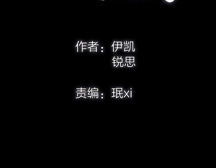 誓约篇 第30话 霸道老公登场1