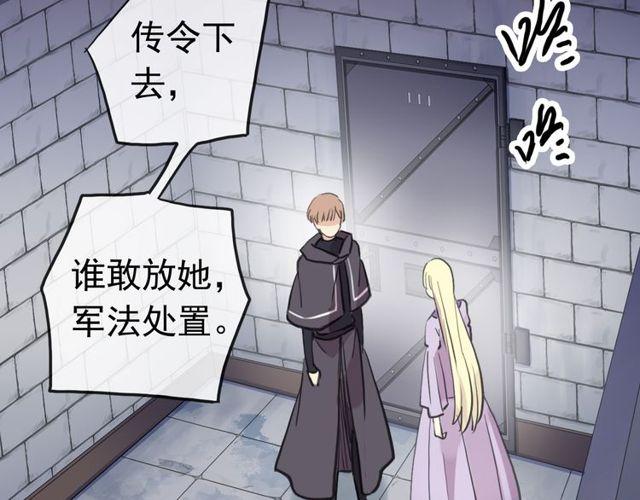 誓约篇 第37话 无法回应的心70