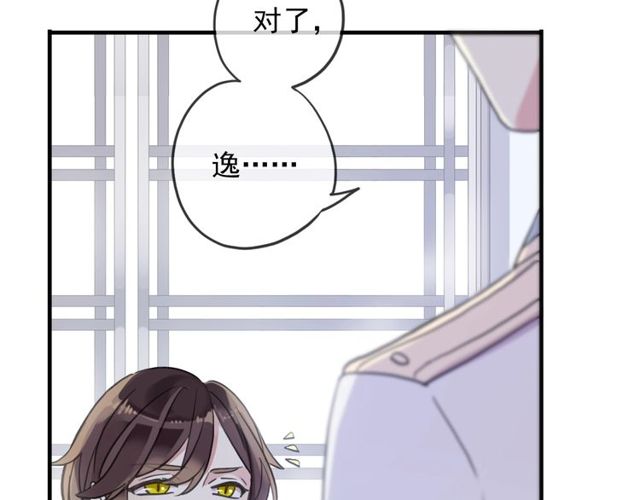 守护篇 第40话 甜蜜陷阱54