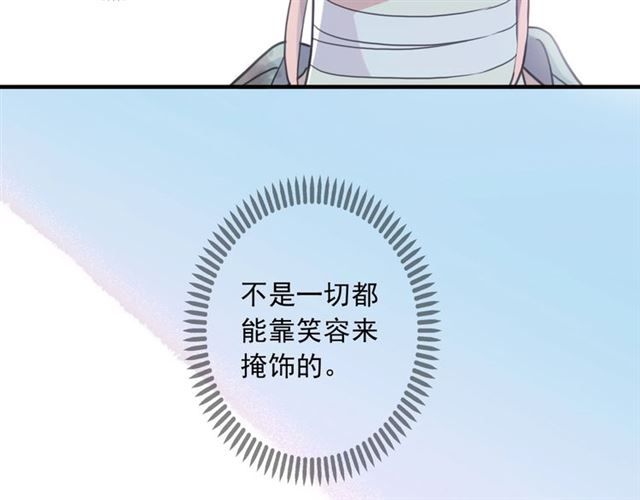 守护篇 第42话 请依赖我~81