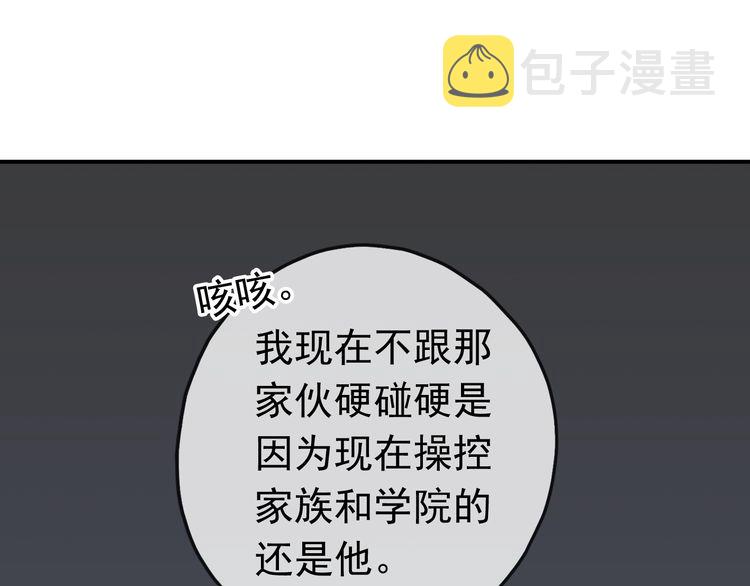 第35话 翻谁的牌子？70