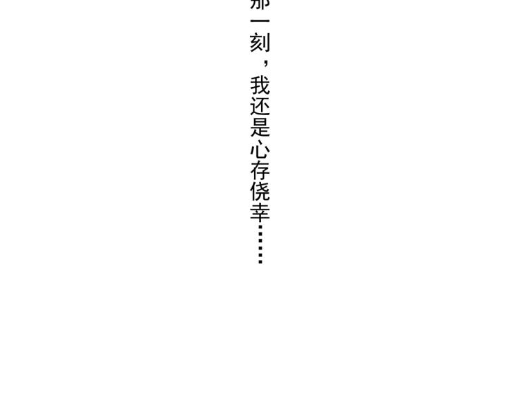 番外二 明哲言 &amp;amp;amp; 温妮 ?78