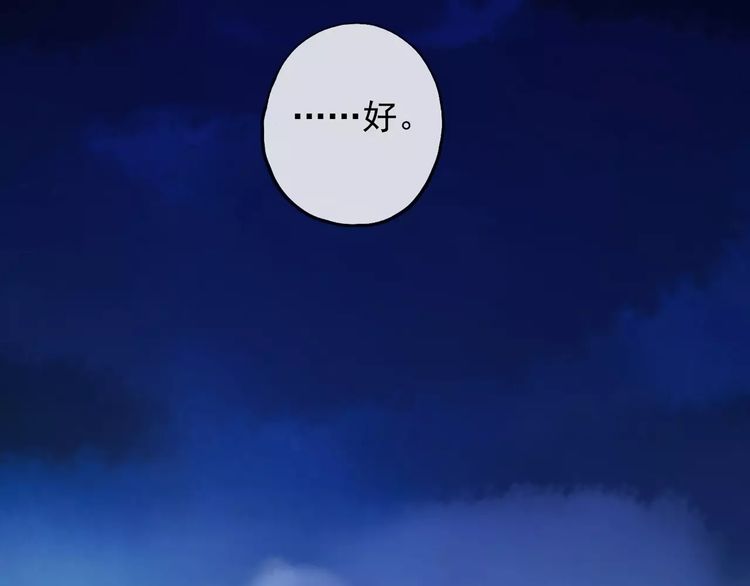 誓约篇 第19话 归心似箭10