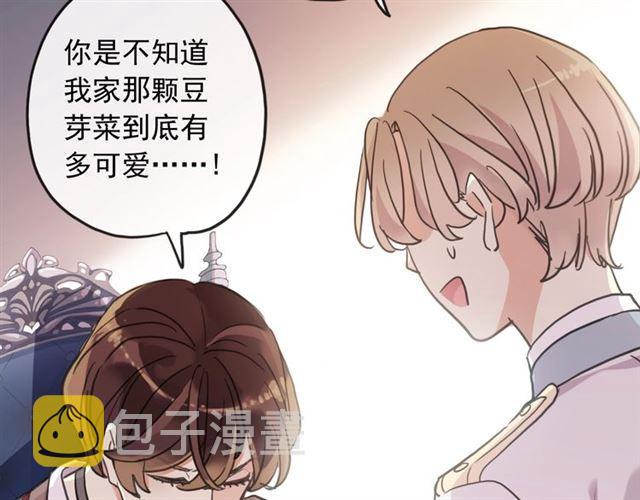 守护篇 第38话 不能说的秘密93