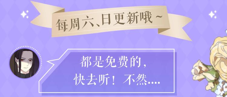 甜美的咬痕广播剧上线啦！11