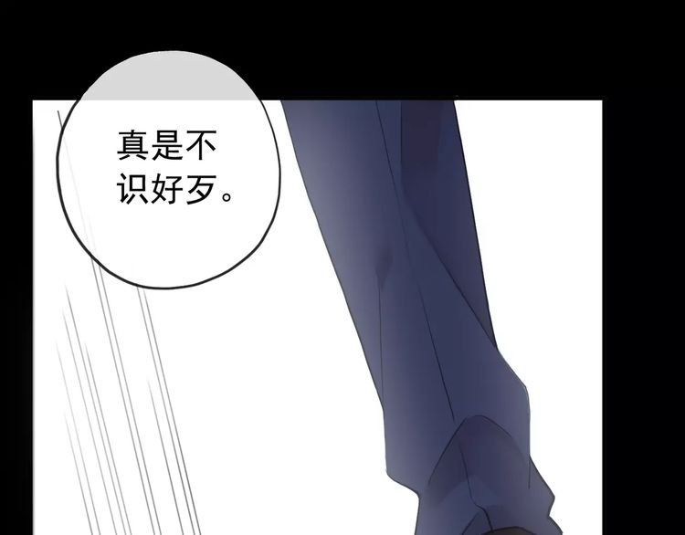 誓约篇 第9话 你会付出代价！14