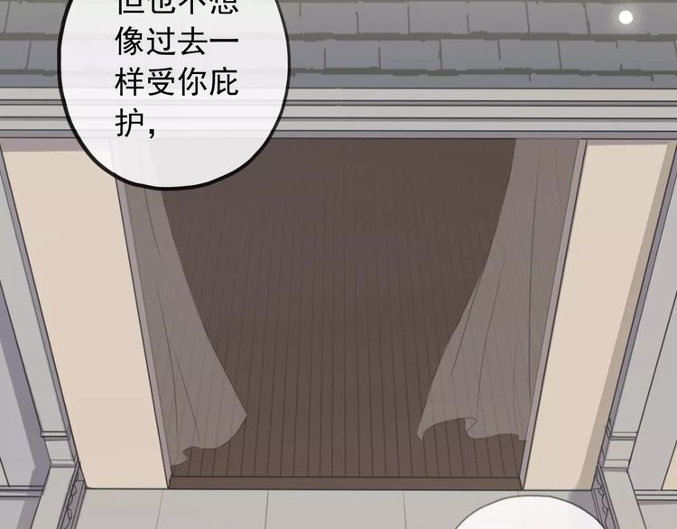 誓约篇 第17话 坍塌的壁垒！148