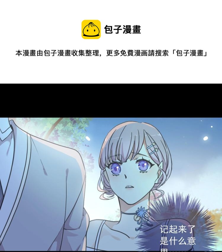 番外三 明哲言 &amp;amp;amp; 温妮 260