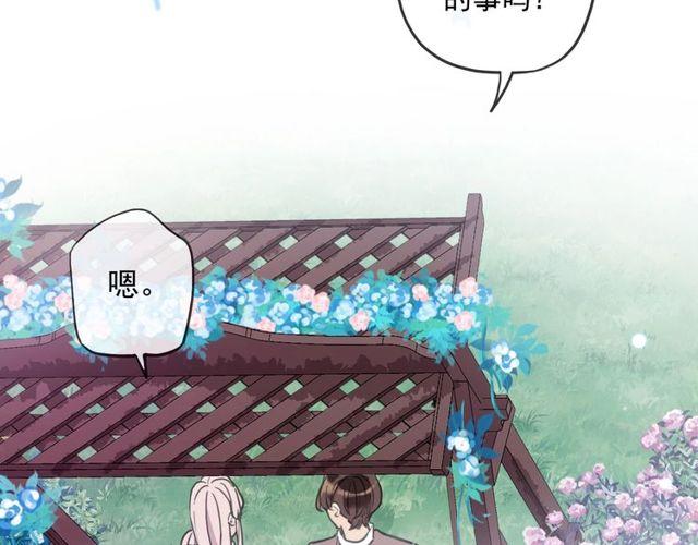 守护篇 第60话 甜美的守护109