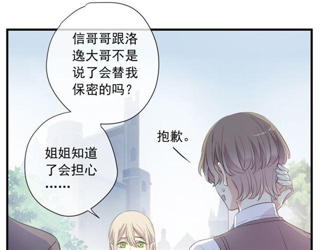 守护篇 第15话 欢迎回来！118