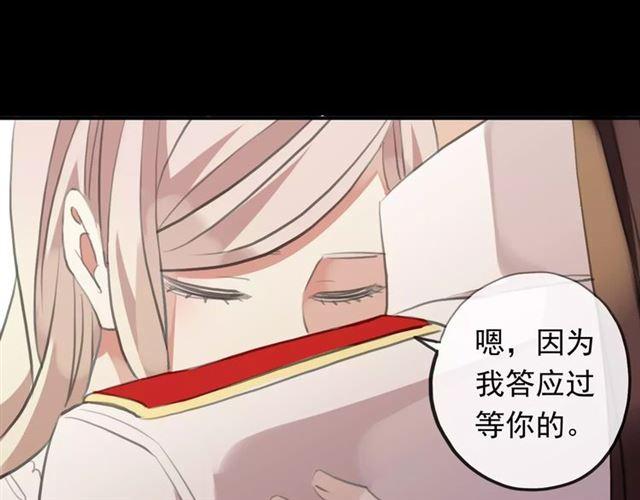 誓约篇 第18话 彼此的抉择130