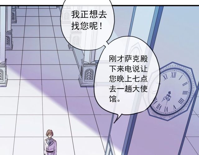 守护篇 第40话 甜蜜陷阱77