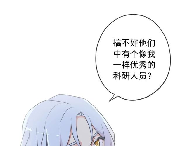守护篇 第40话 甜蜜陷阱40