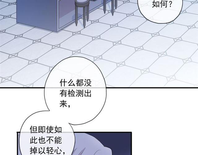 守护篇 第14话 后怕73