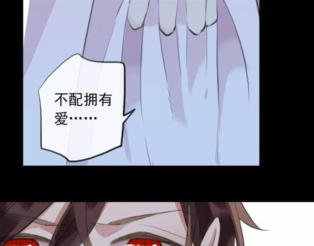 誓约篇 第17话 坍塌的壁垒！63