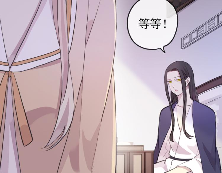 誓约篇 第52话 我被拒绝了？54