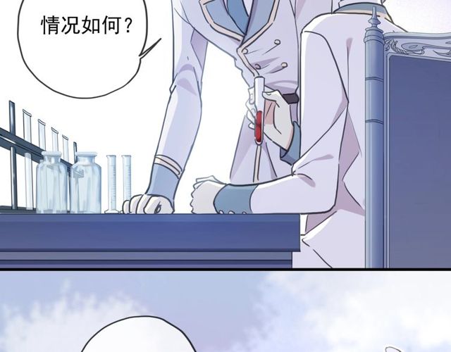 守护篇 第40话 甜蜜陷阱18