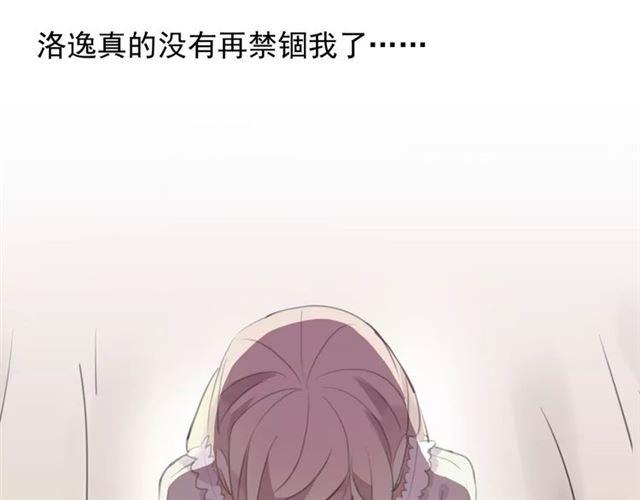 誓约篇 第18话 彼此的抉择93