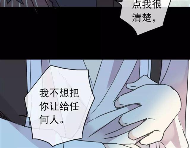 第39话 爱的独占宣言81