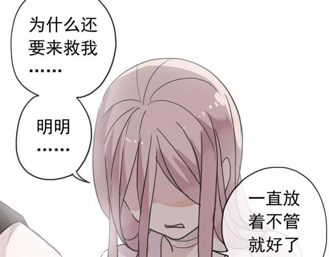 第24话 别怕，有我在75