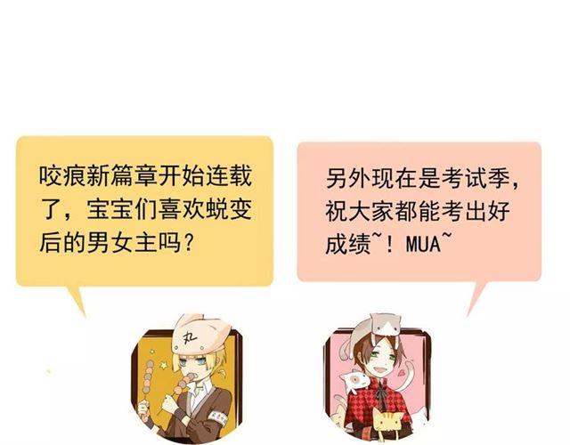 誓约篇 第2话 撕破你的伪装87