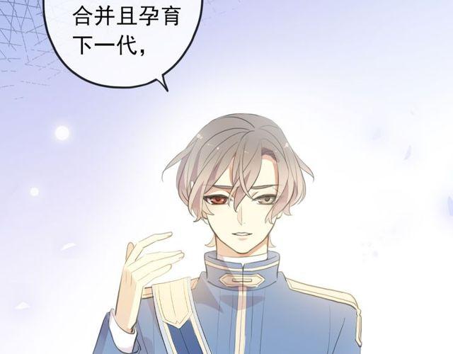 誓约篇 第54话 重逢的喜悦！66