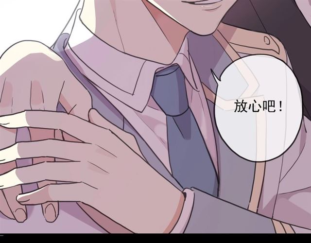 守护篇 第45话 贴心哥哥74