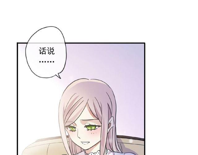 守护篇 第24话 猜猜看?102