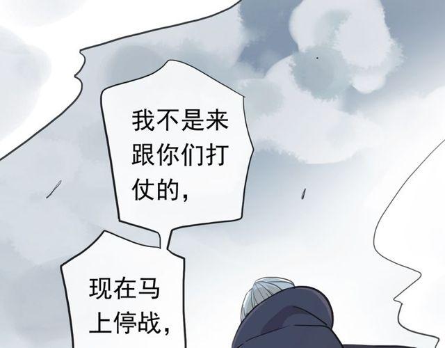 誓约篇 第40话 以爱为名50