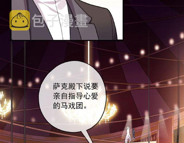守护篇 第34话 马戏团（下）13