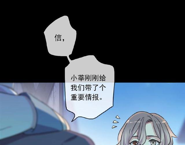守护篇 第24话 猜猜看?21