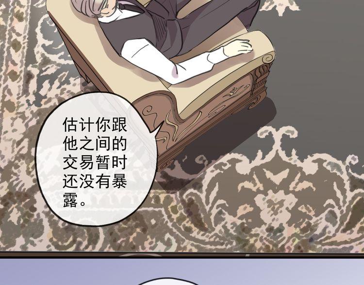 誓约篇 第47话 计中计！85
