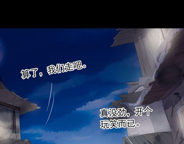 誓约篇 第27话 交易达成！59