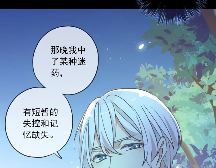 番外三 明哲言 &amp;amp;amp; 温妮 261