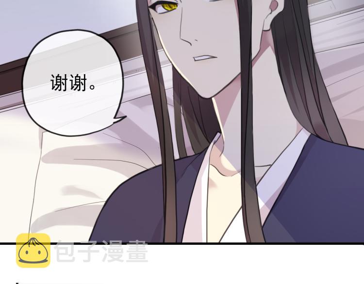 誓约篇 第52话 我被拒绝了？80