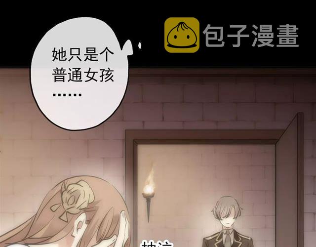 誓约篇 第14话 我想相信你18