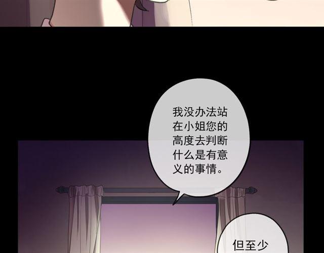 守护篇 第16话 仇恨的种子144