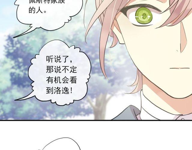 守护篇 第1话 新奇校园生活53