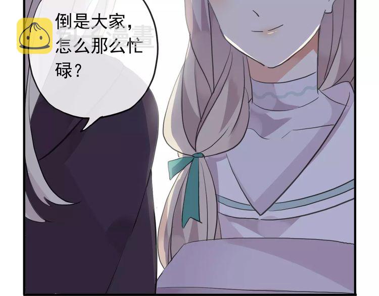 誓约篇 第19话 归心似箭69