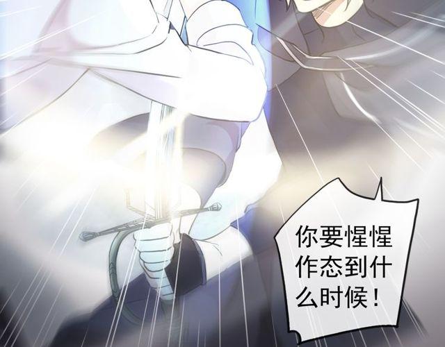 誓约篇 第40话 以爱为名107