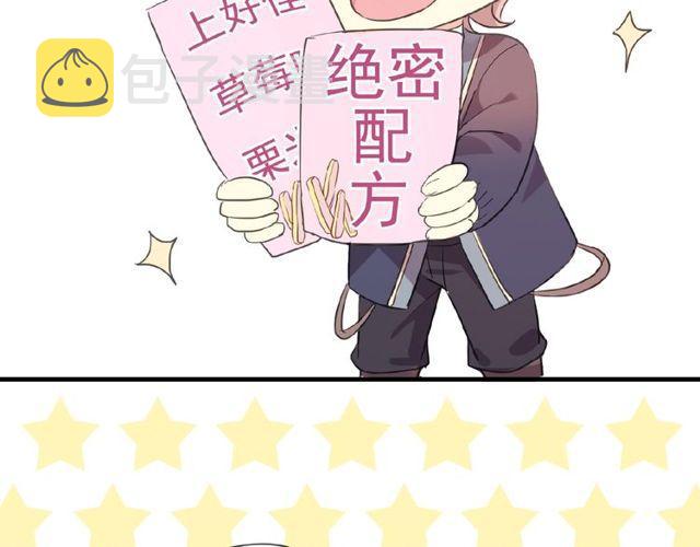 番外篇：学院祭的超甜投喂38