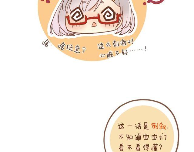 守护篇 第25话 背后的秘密199