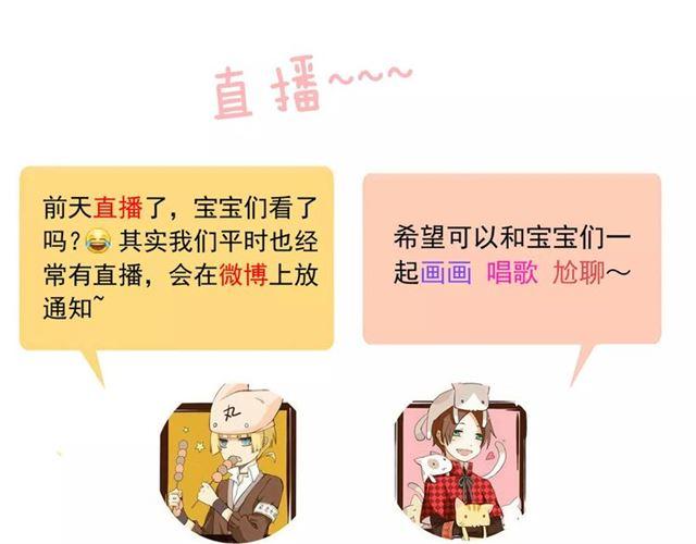 第49话 担心88